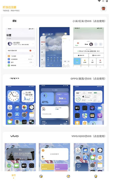 叮当云主题