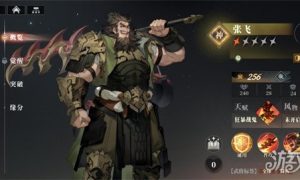 三国志幻想大陆2枭之歌张飞阵容怎么搭配 张飞阵容搭配推荐
