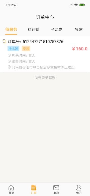 金牌师傅