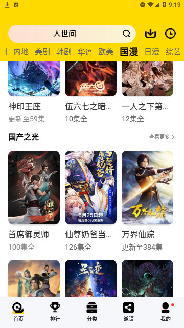 速映影视