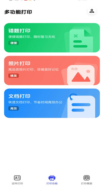 云标签打印