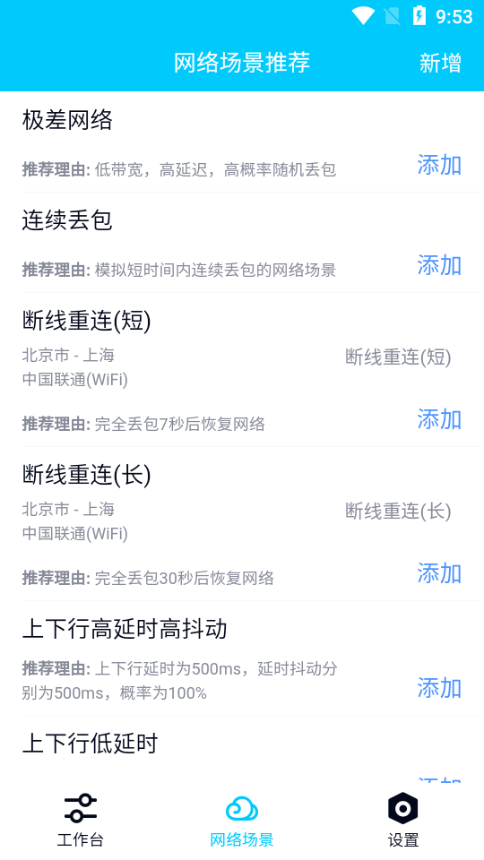 北辞弱网7.0版