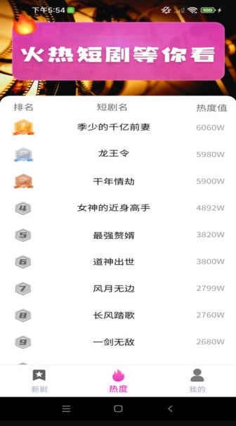 河牛免费短剧