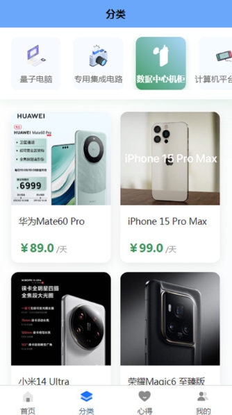 智瀛租赁