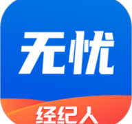 无忧经纪人app最新版本