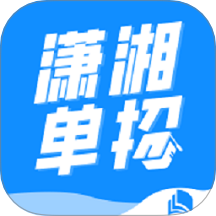 潇湘单招