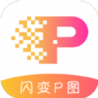 闪变P图安卓版