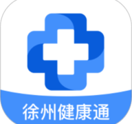 徐州健康通手机APP