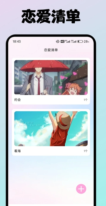 恋人日记