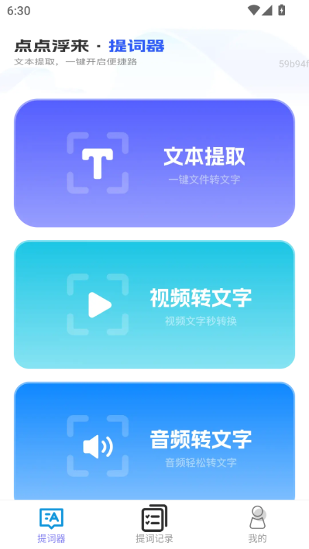 点点浮来