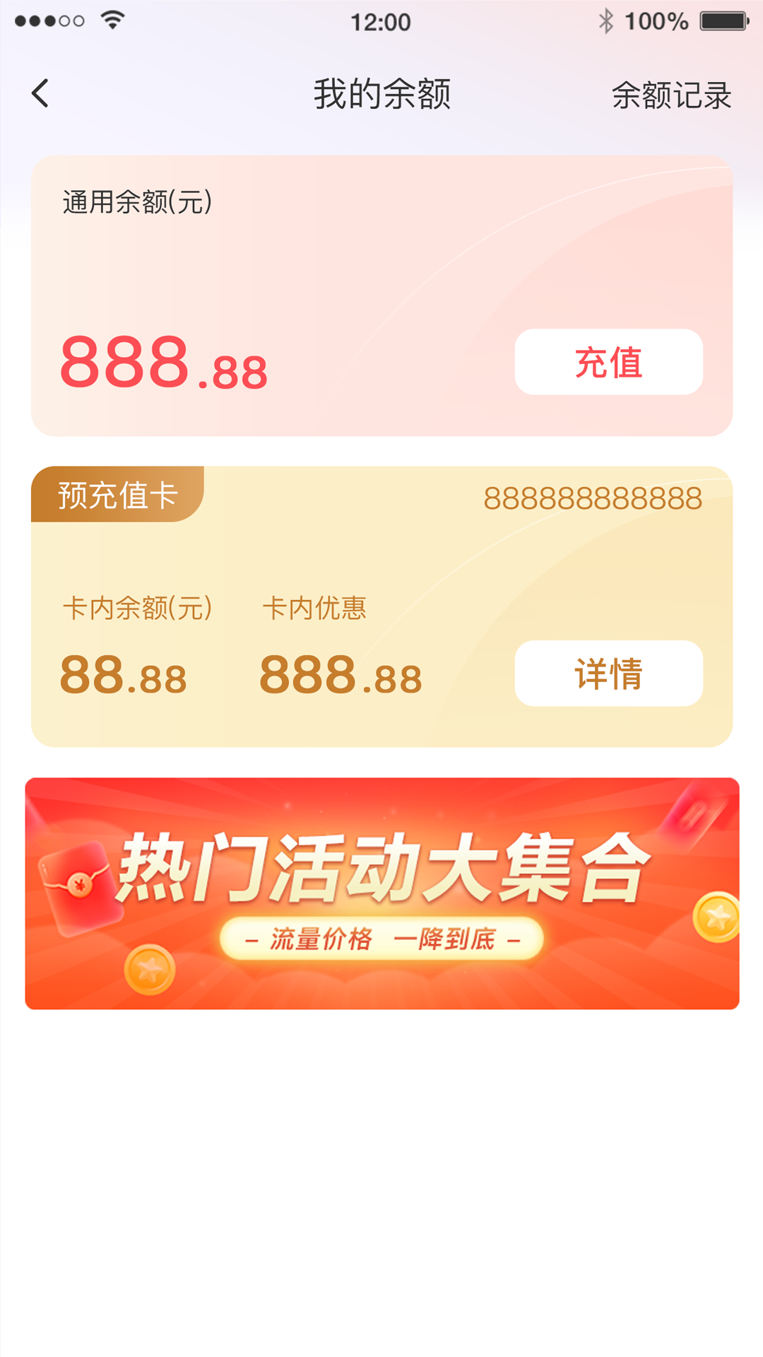 优格通信