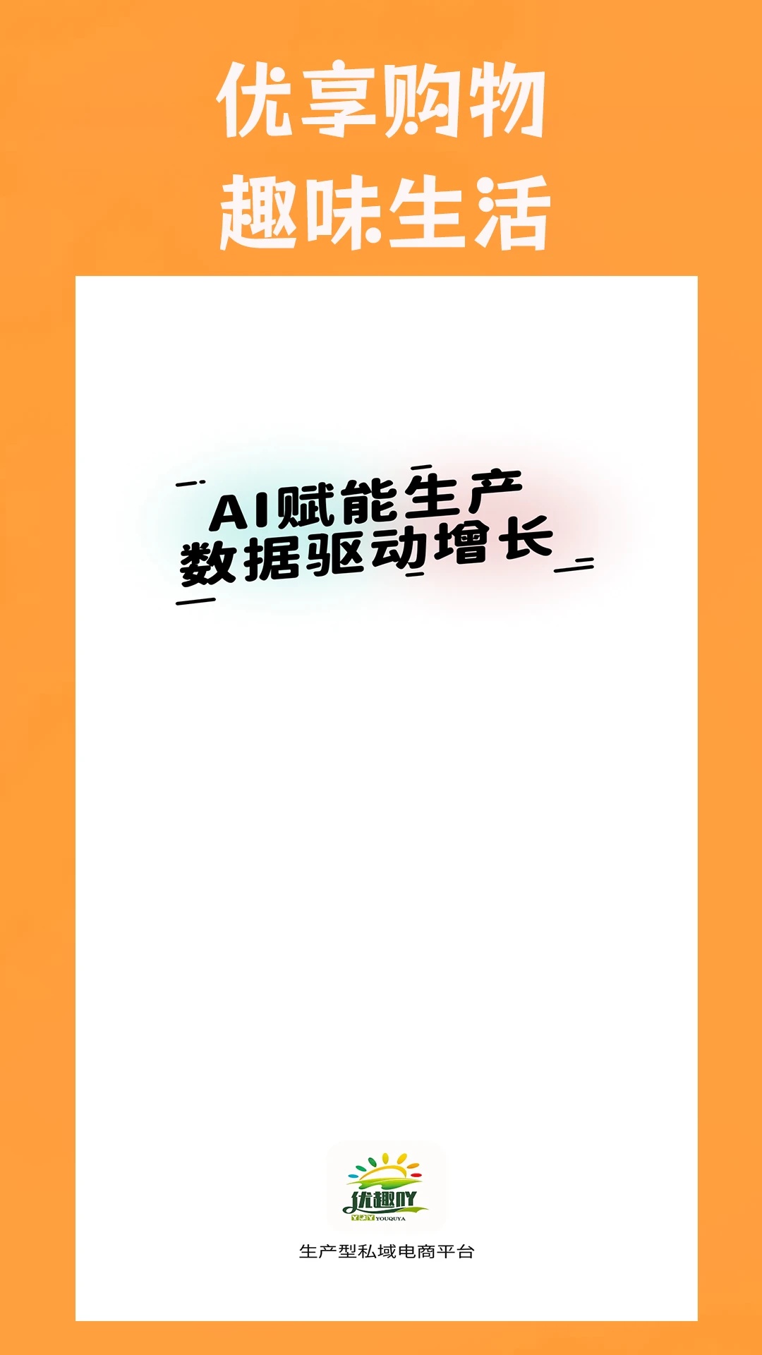 优趣吖