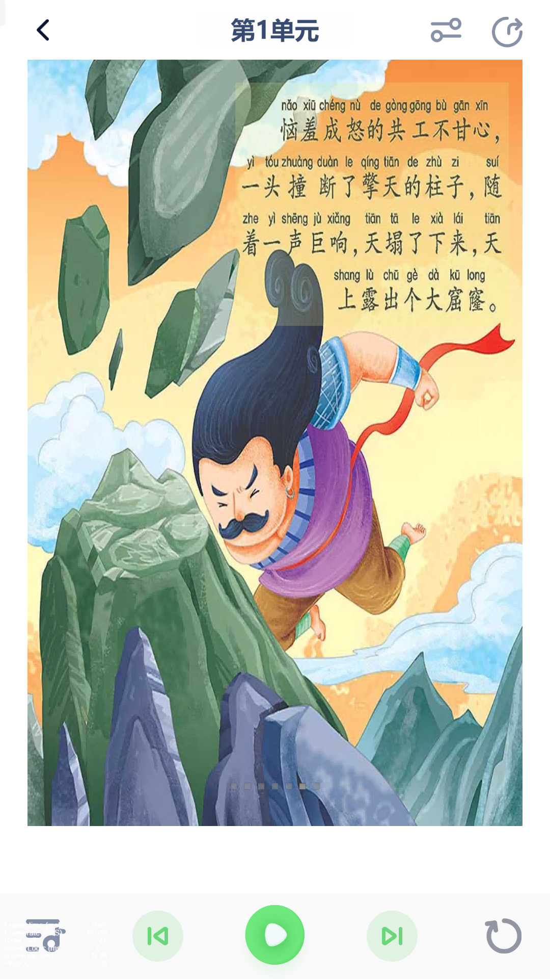 一年级语文点读绘本
