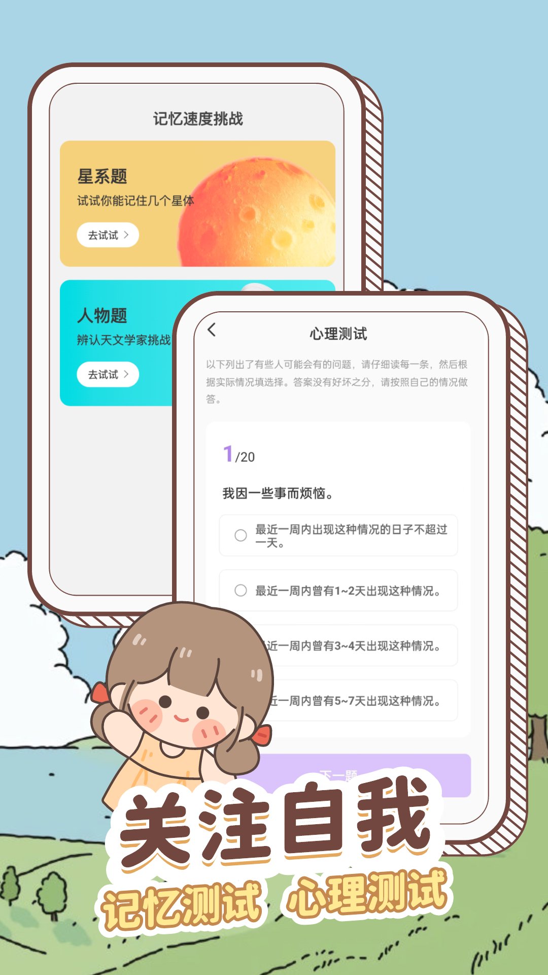 天气通晓