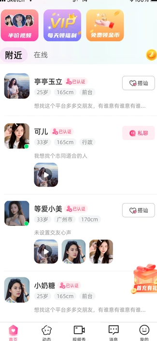 浪漫满屋