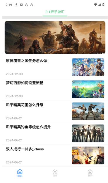 0.1折手游汇