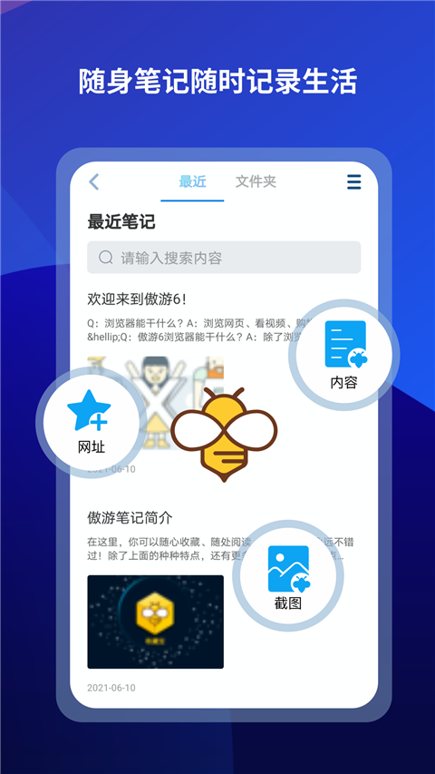 傲游浏览器最新版