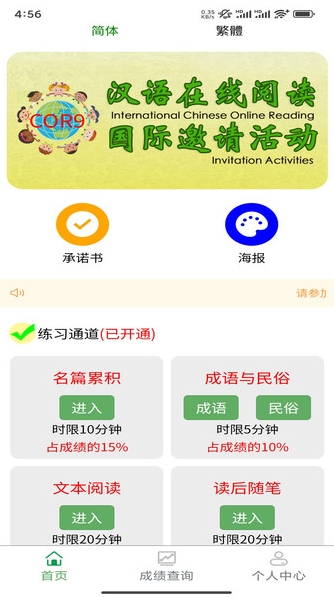 四项读写