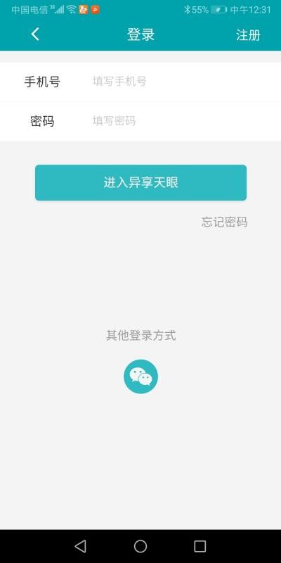 异享天眼