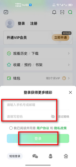 爱奇艺tv版