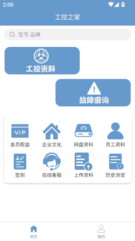 工控之家