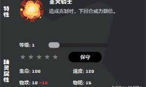 洛克王国世界炽心雄狮技能怎么搭配 炽心雄狮技能搭配推荐