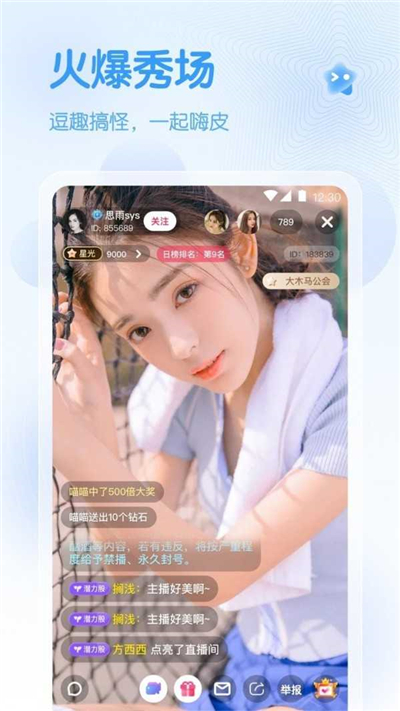 春雨