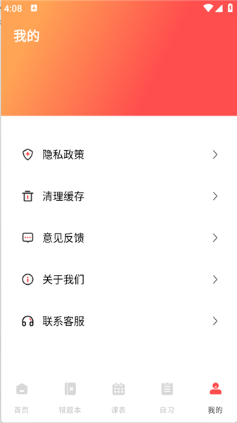网课搜题酱