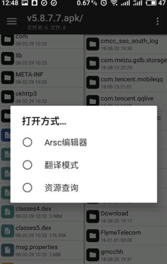 mt管理器免费版