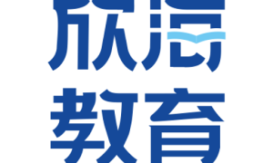 欣海教育