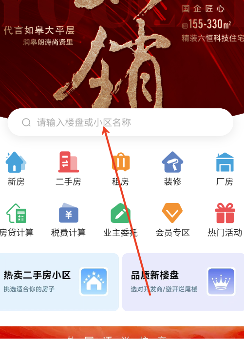 优莱找房