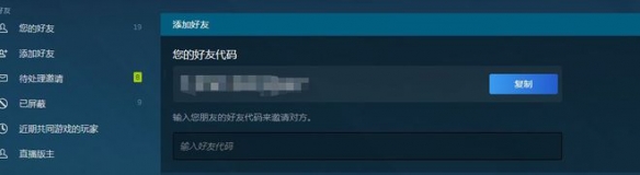 steam怎么加好友2025-steam加好友步骤