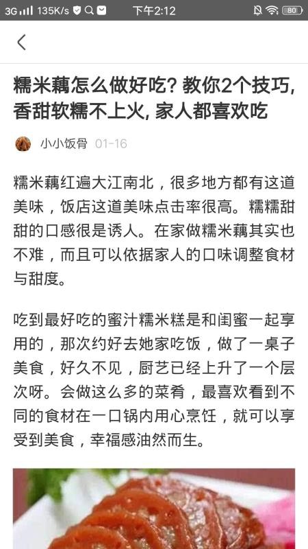豆豆美食