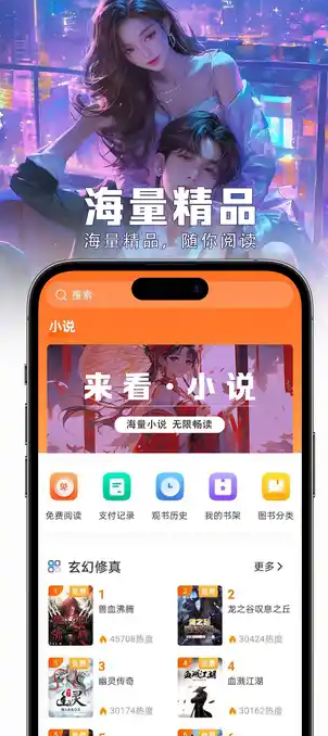 来看