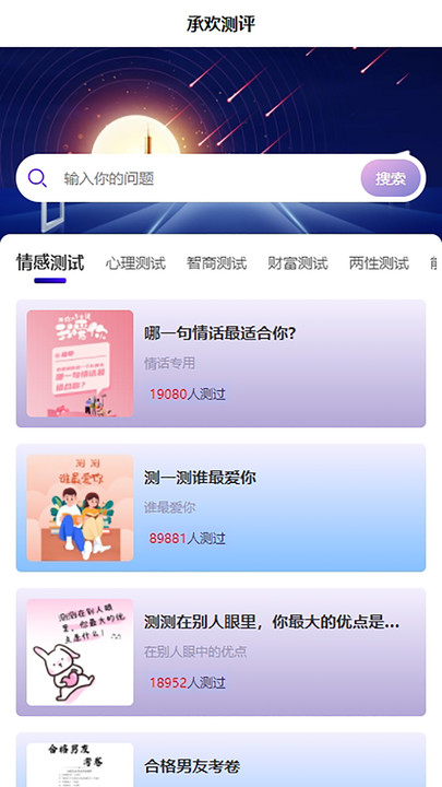 久玩测评