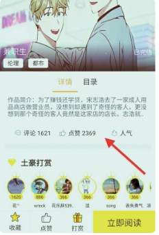 ehviewer免登陆版