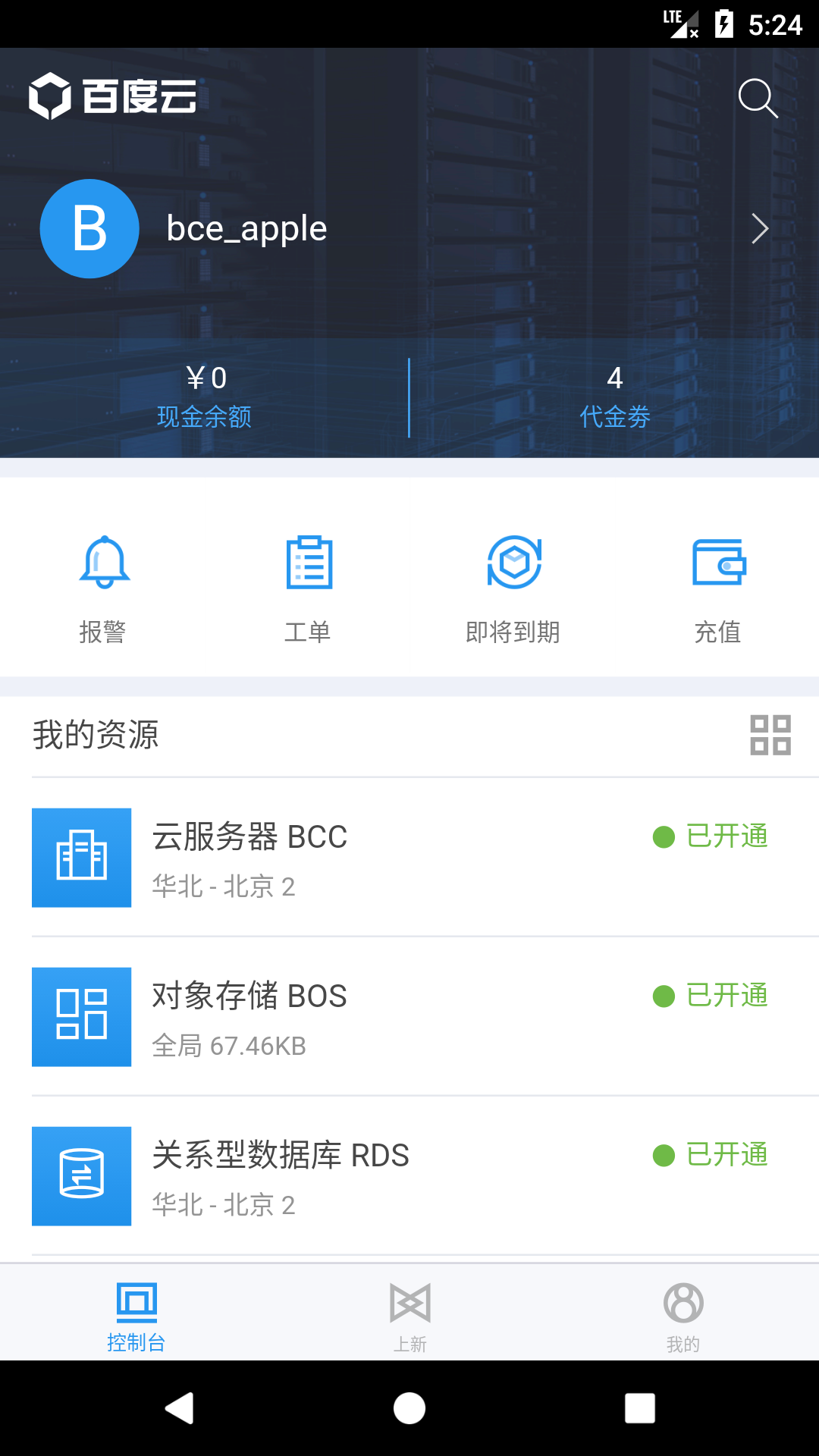百度网盘tv版