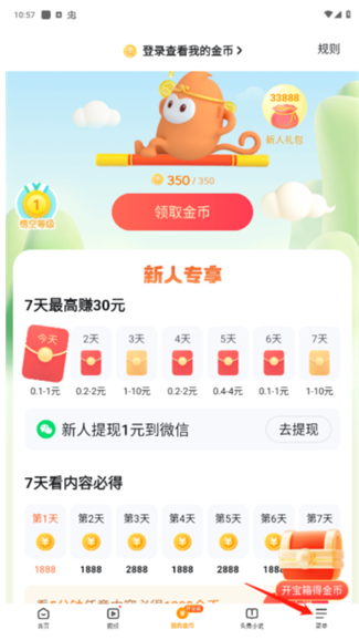 悟空浏览器正版