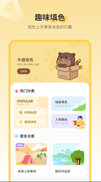 填色书
