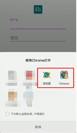 ehviewer免登陆版