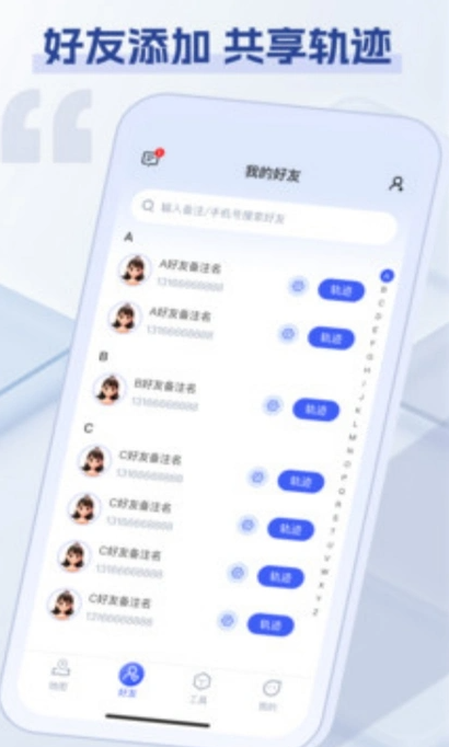 卫星定位专家