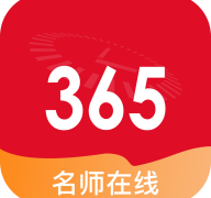 365名师在线