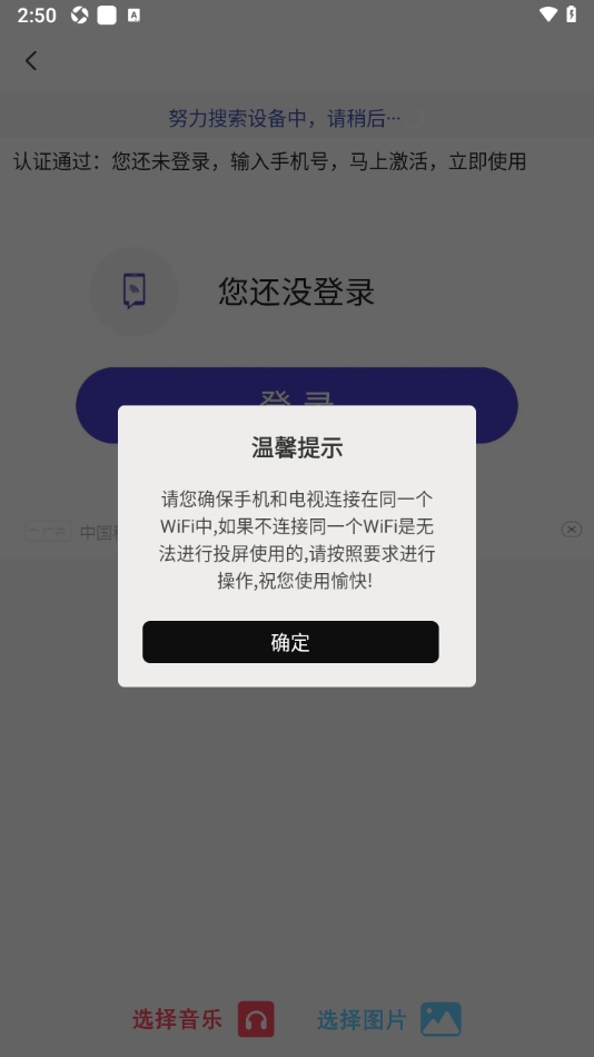 悟空空调遥控