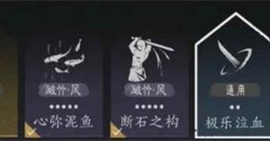 燕云十六声双刀怎么玩 双刀最佳搭配攻略