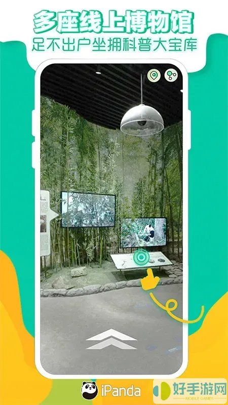 熊猫频道平台下载