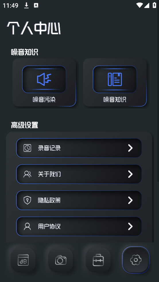 噪声检测仪