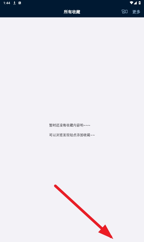 Yida益达开源多平台聚合神器