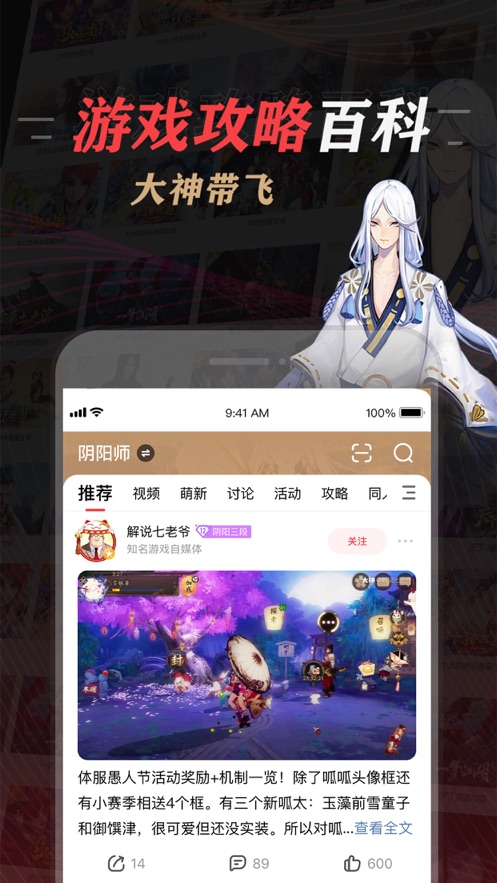 网易大神app下载最新版