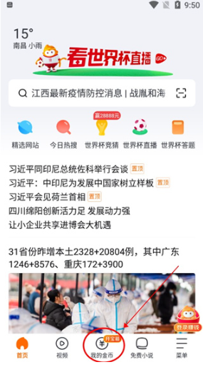 悟空浏览器极速版