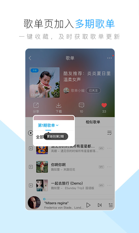 酷狗音乐TV版
